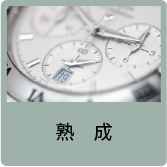 久司巴西酵素熟成過程2.靜置熟成